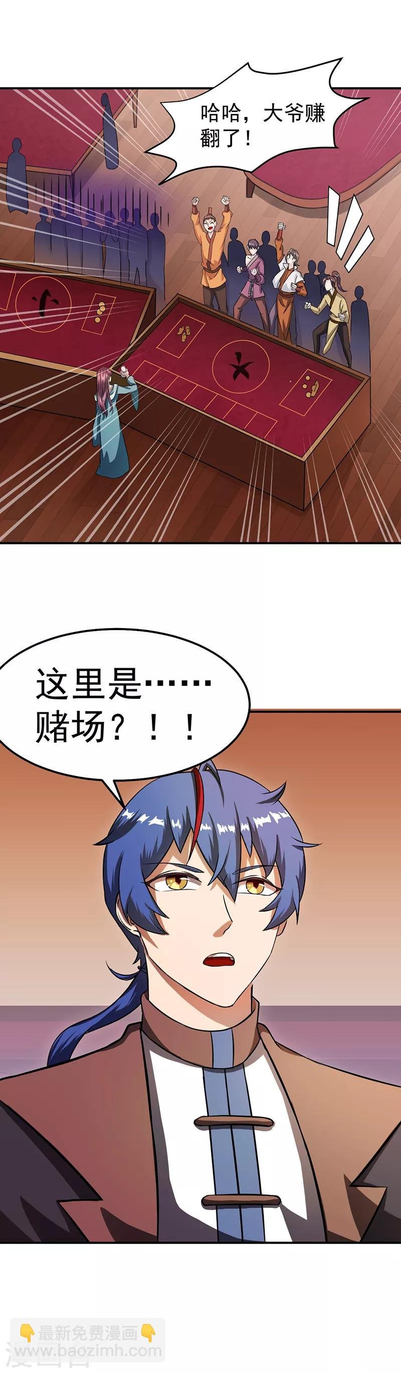 第31话 大肥羊