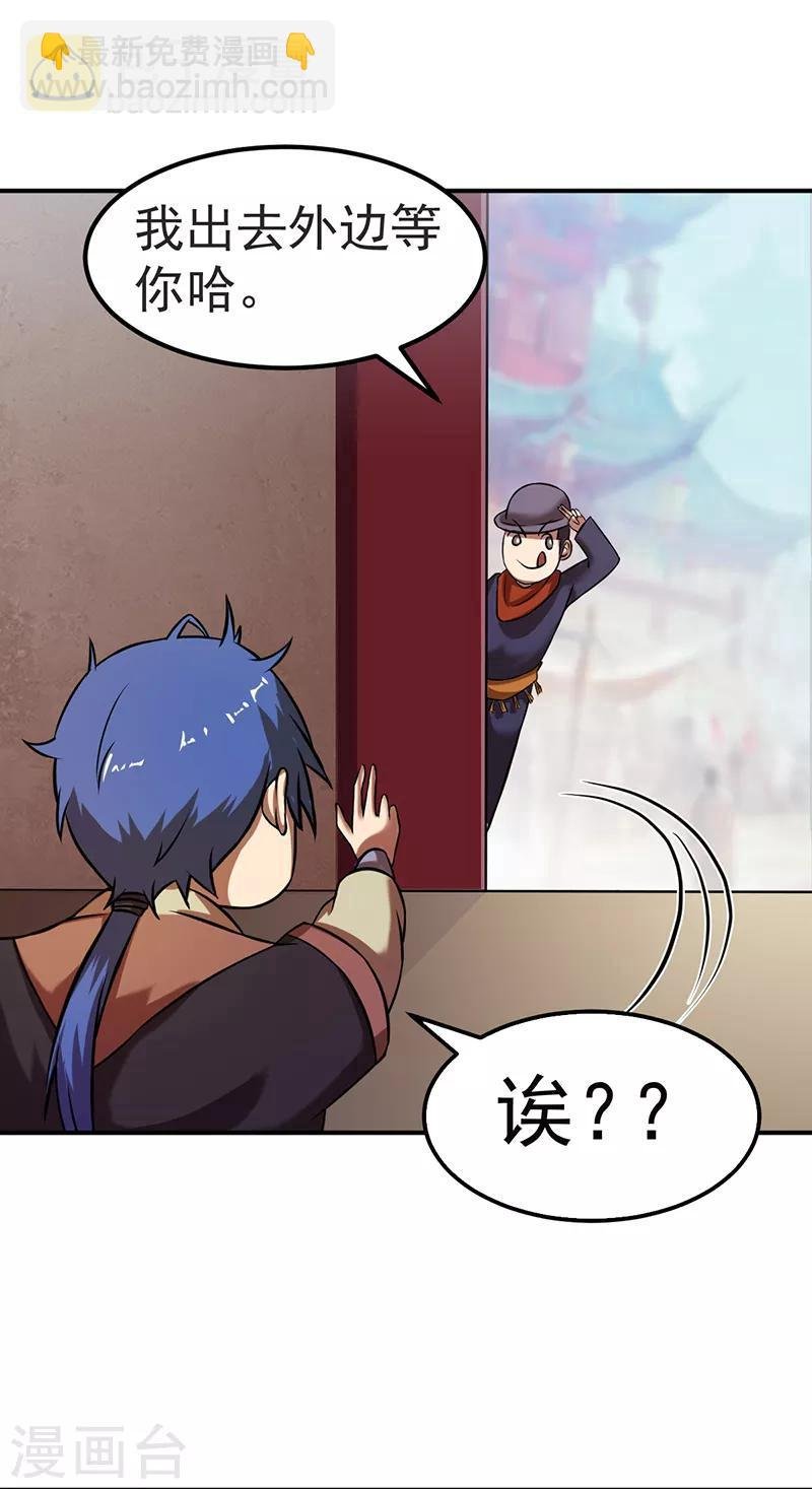 第31话 大肥羊