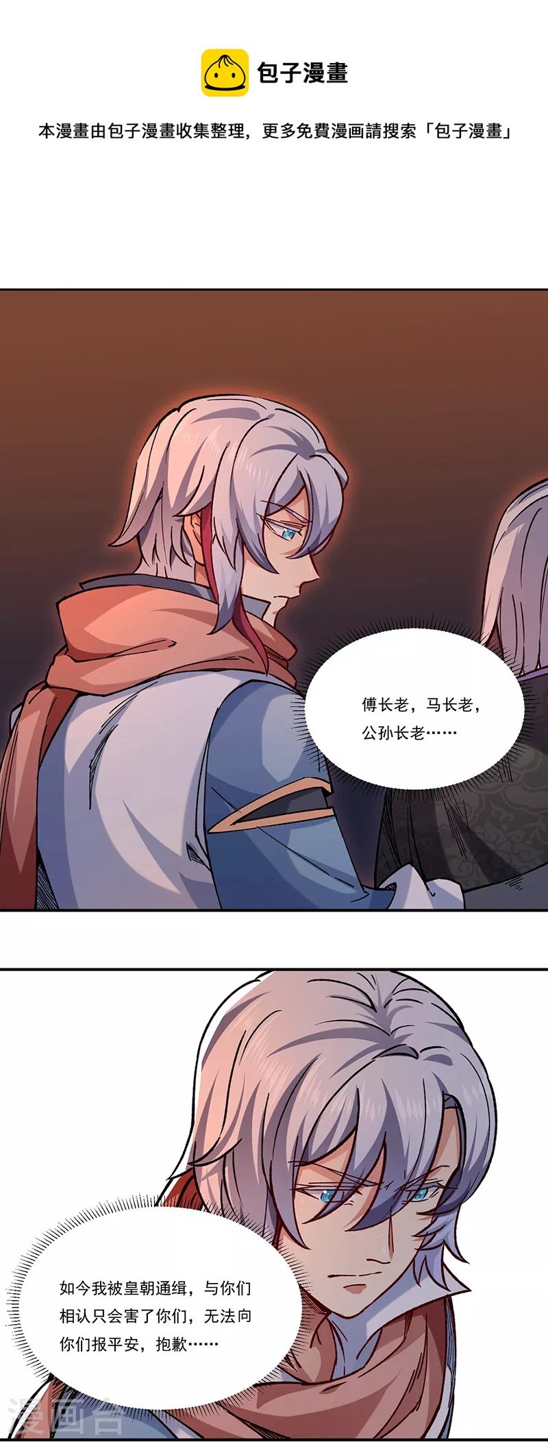 第310话 现实的毒打