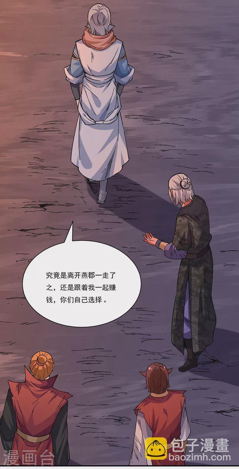 第310话 现实的毒打