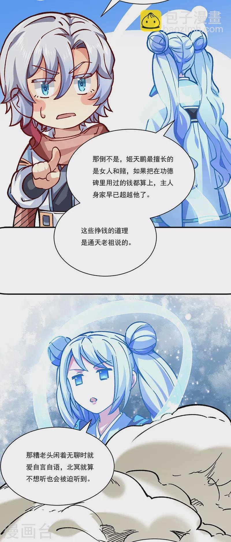 第310话 现实的毒打