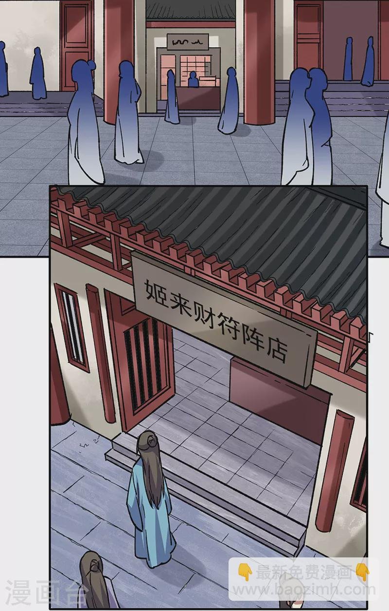 第310话 现实的毒打
