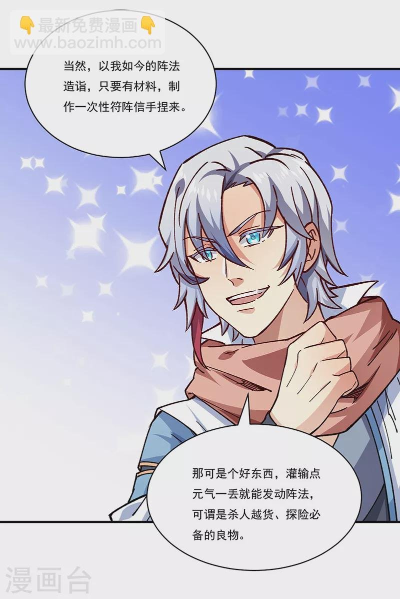 第310话 现实的毒打