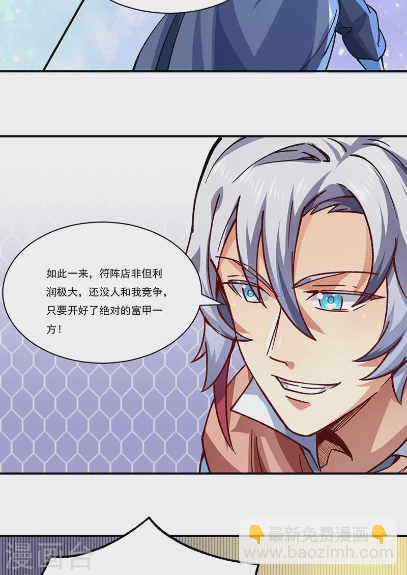 第310话 现实的毒打
