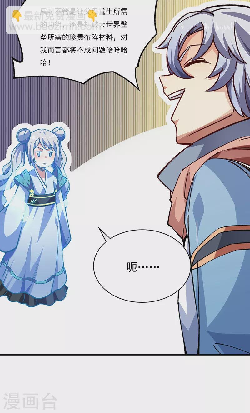 第310话 现实的毒打