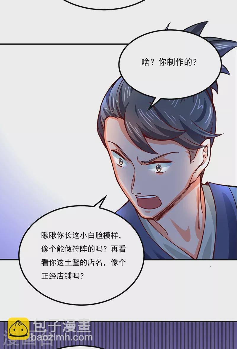 第311话 机会来了！