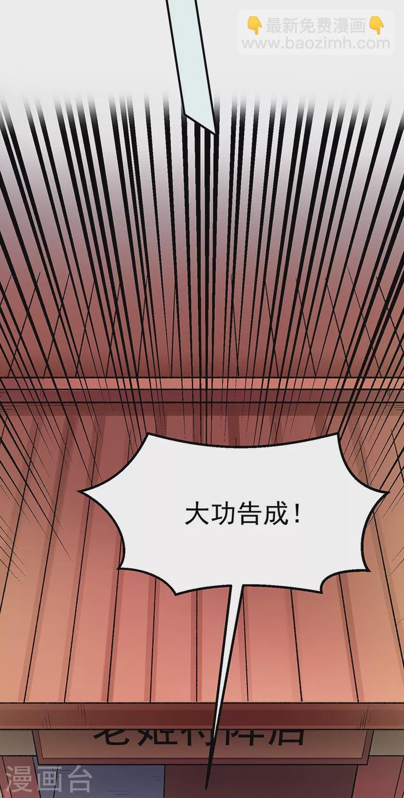 第311话 机会来了！