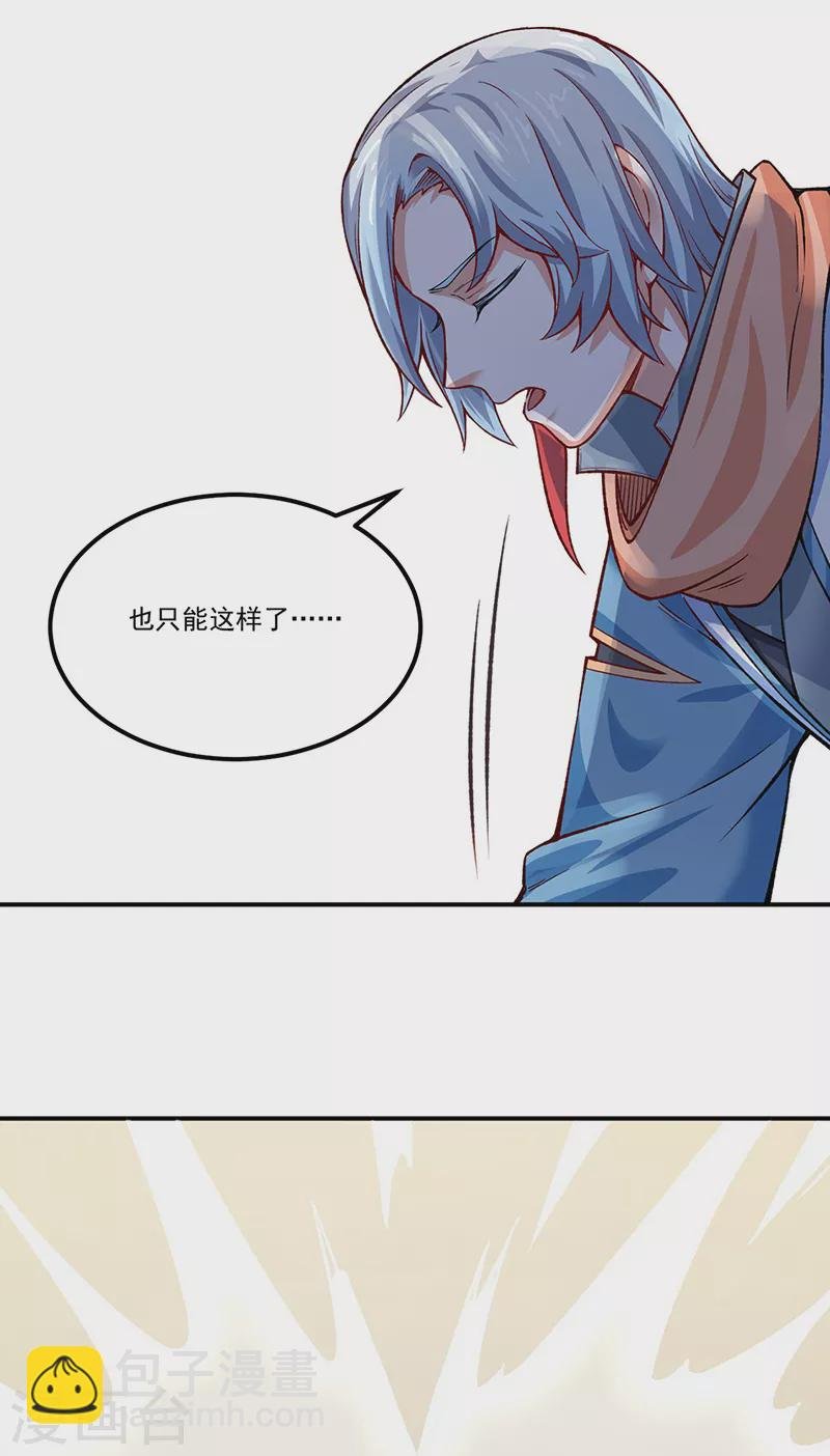 第311话 机会来了！