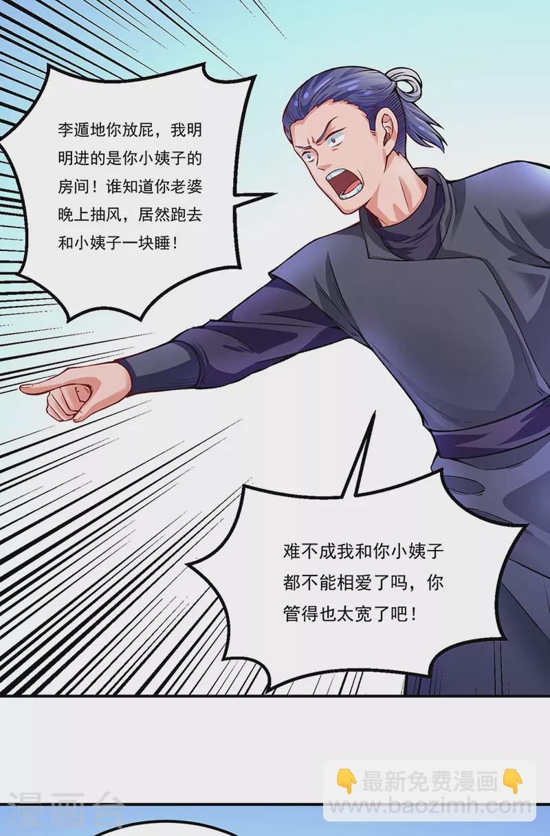 第311话 机会来了！