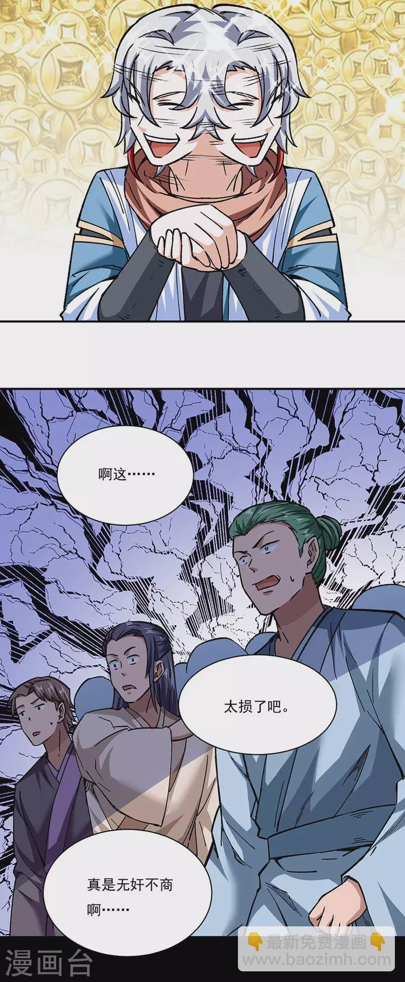 第312话 左右通吃