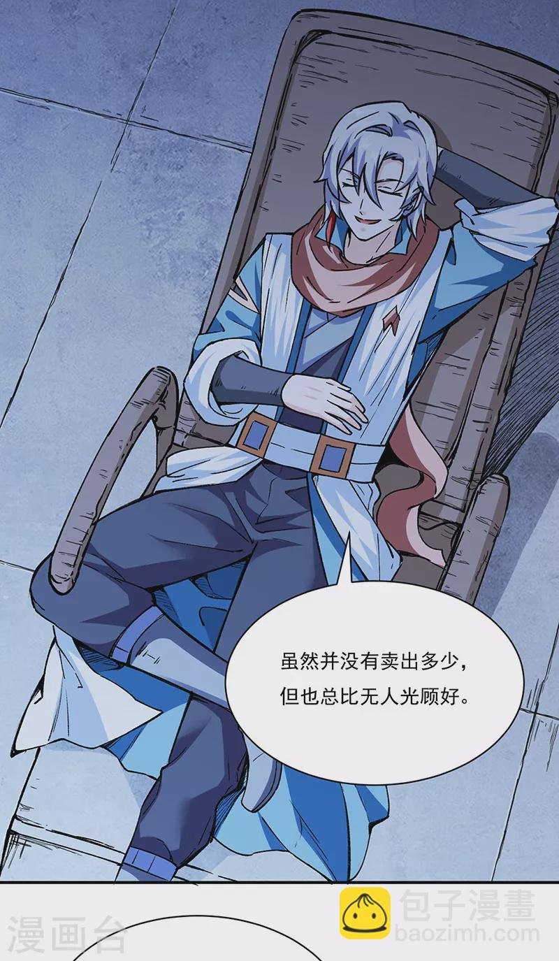 第312话 左右通吃