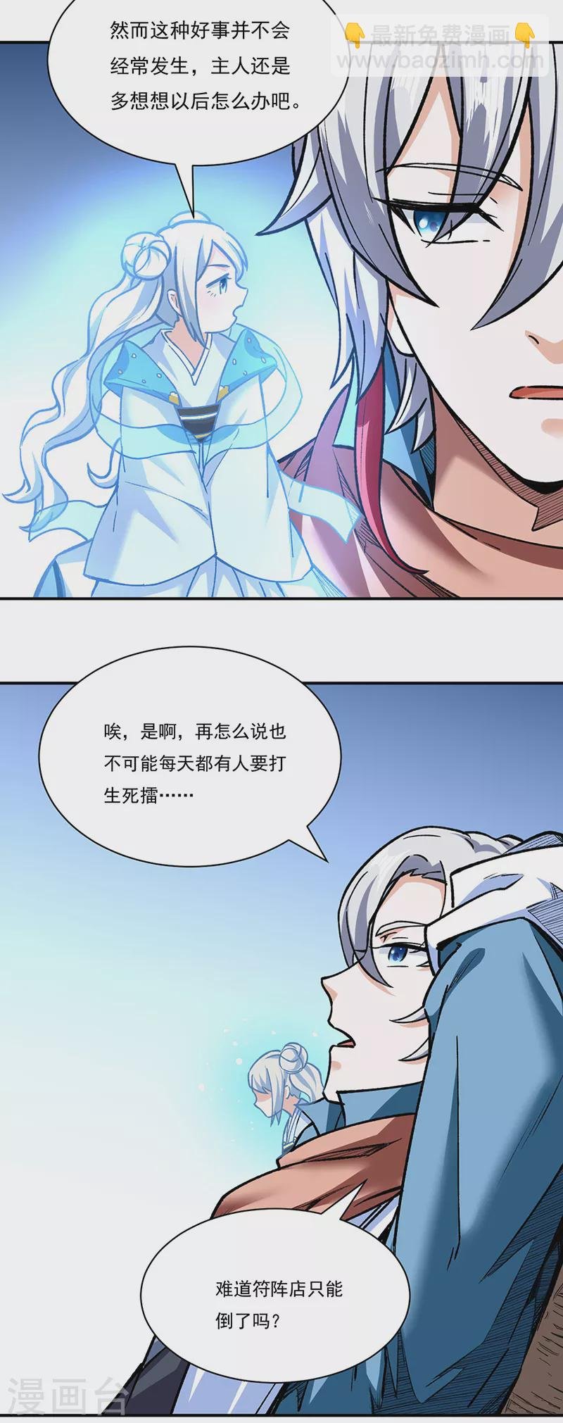 第312话 左右通吃