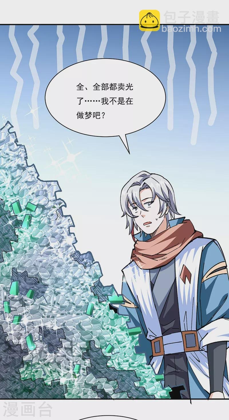 第312话 左右通吃