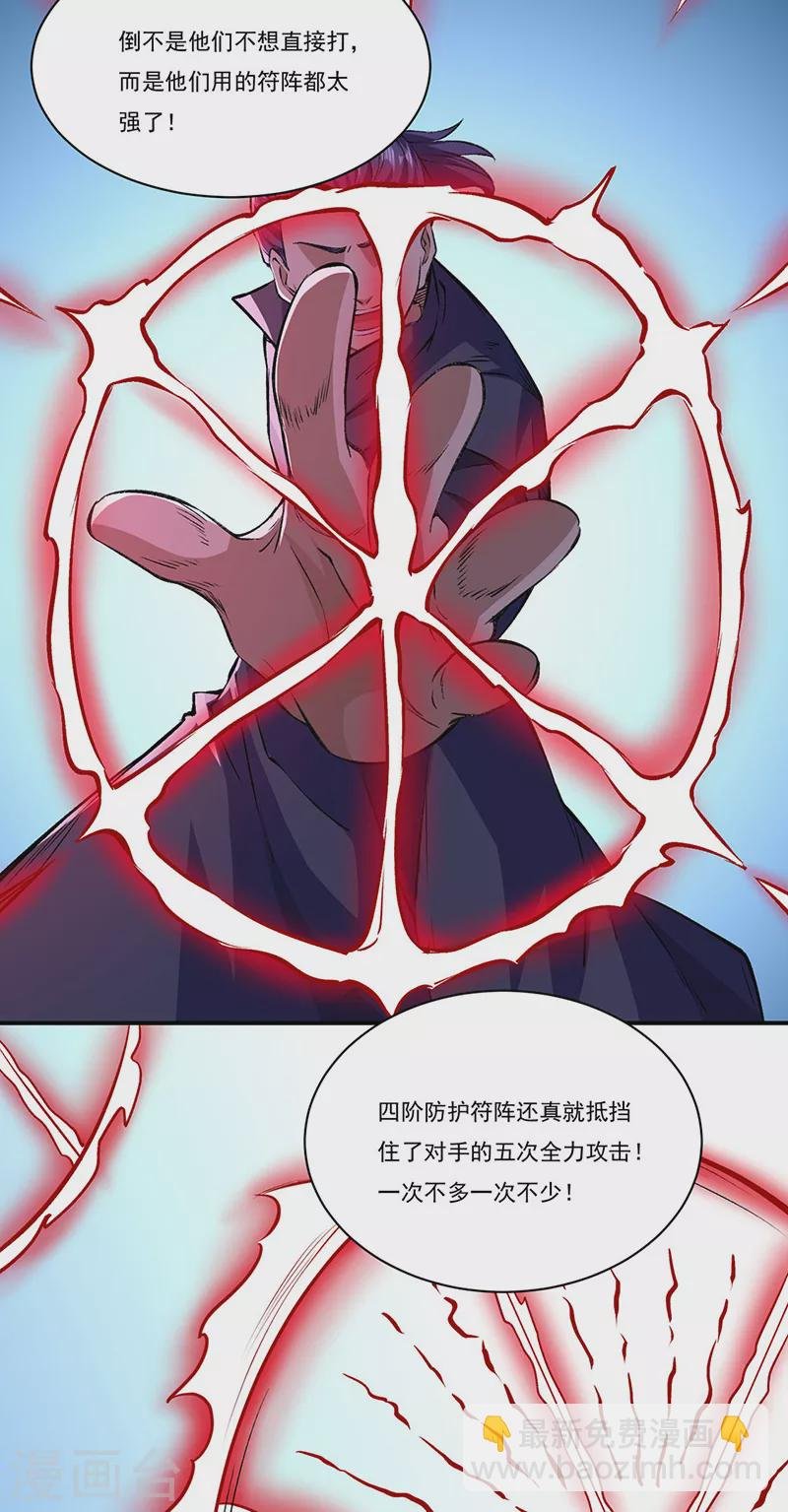 第313话 印记碎片