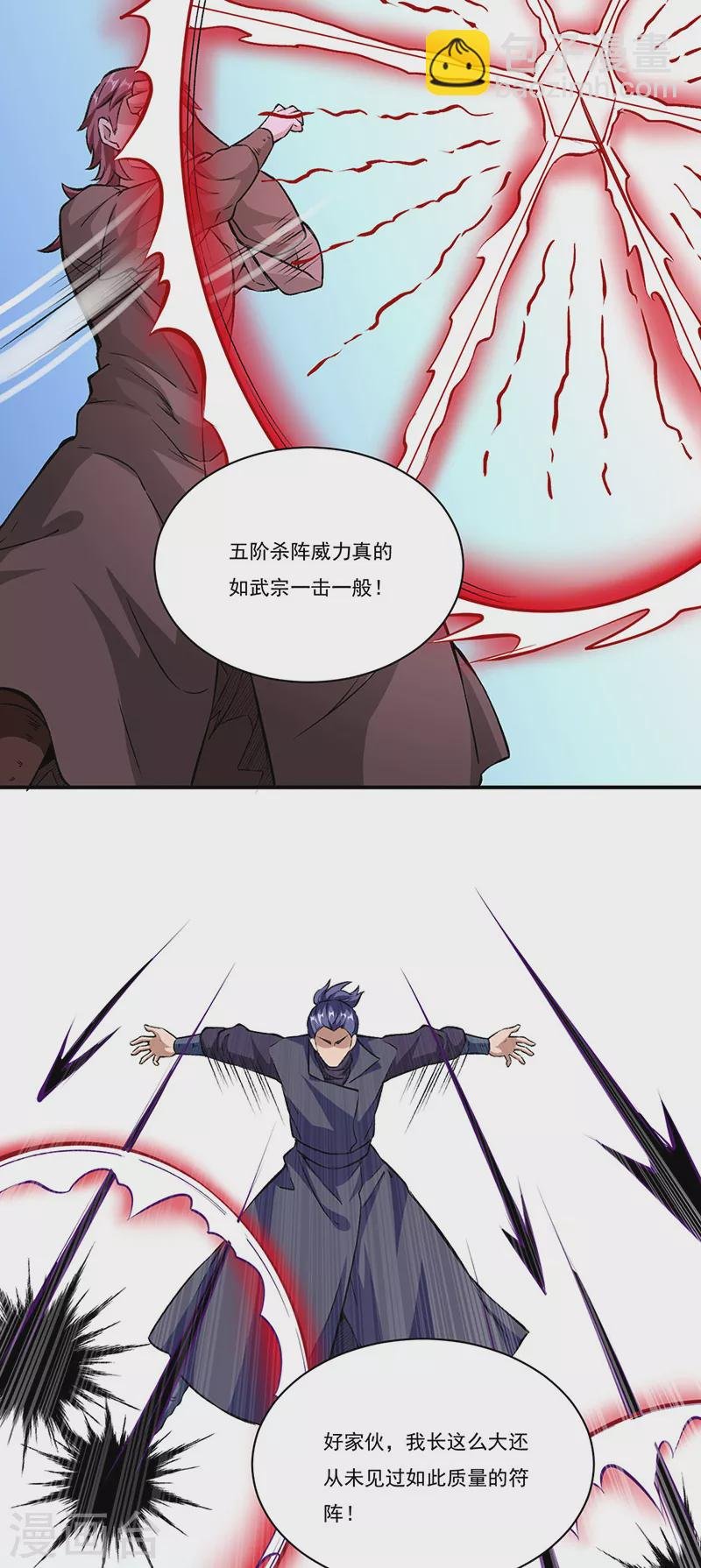 第313话 印记碎片