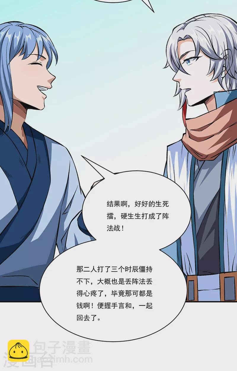 第313话 印记碎片