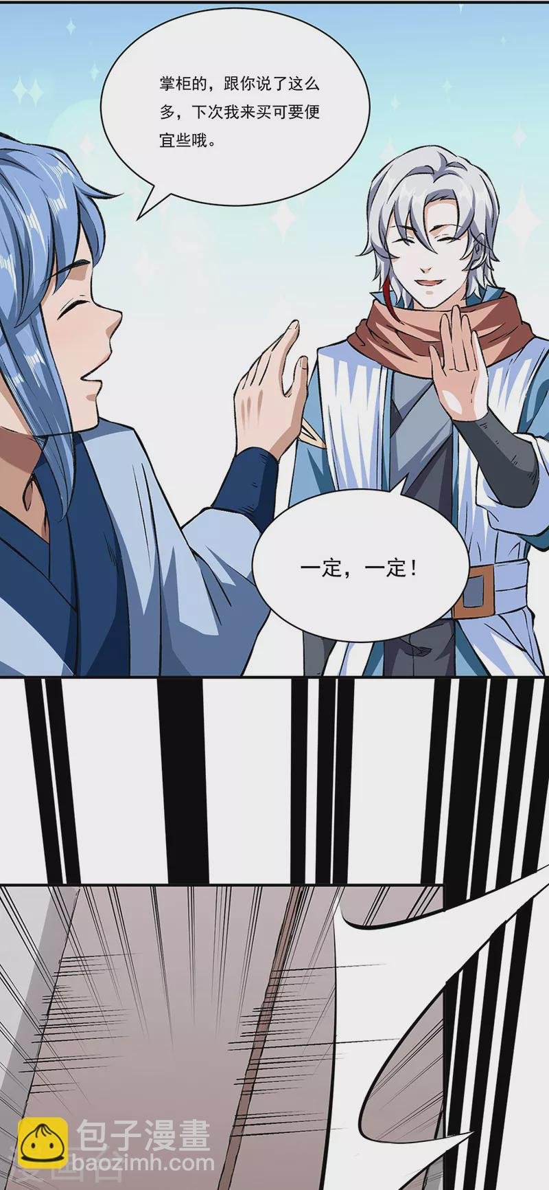 第313话 印记碎片