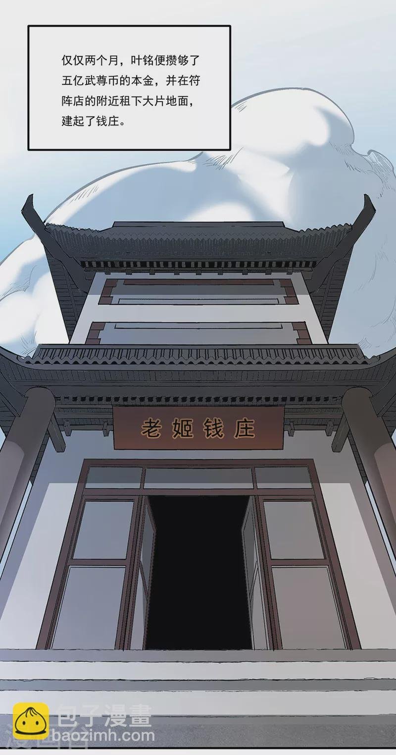 第313话 印记碎片