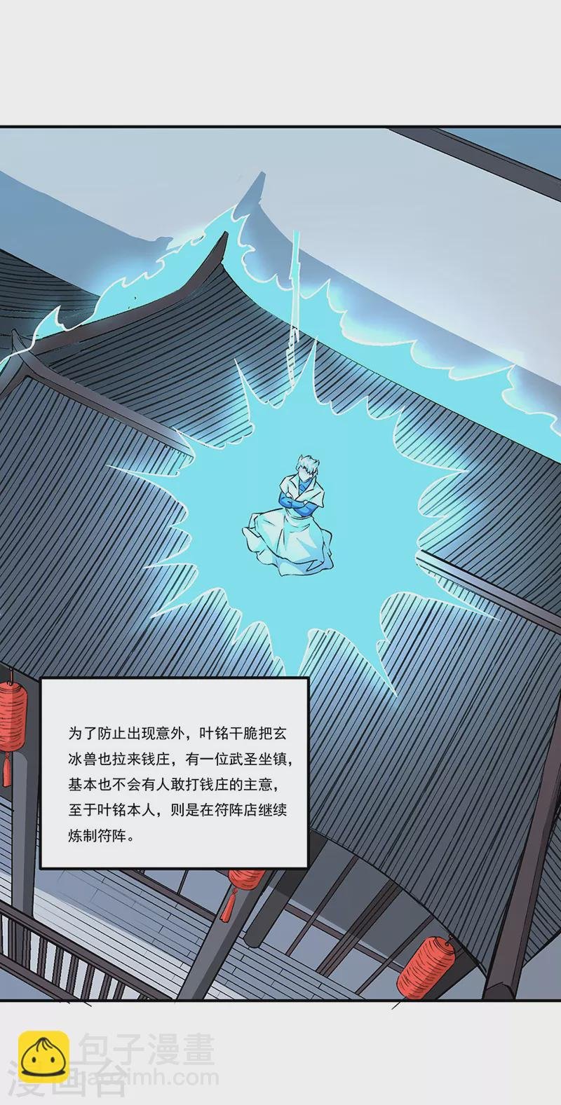 第313话 印记碎片
