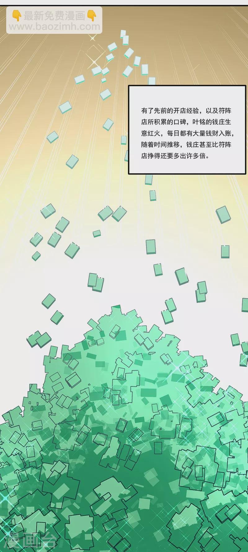 第313话 印记碎片