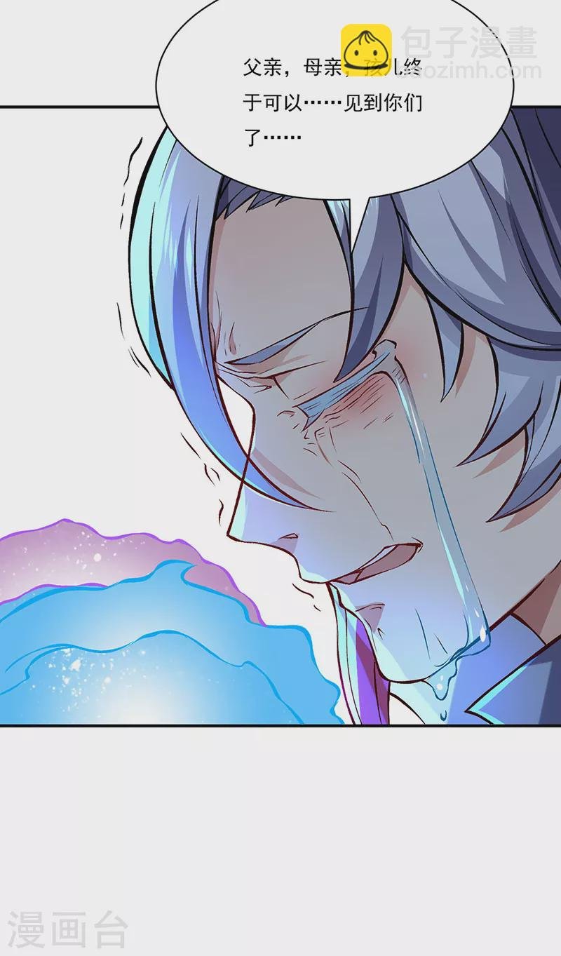 第314话 托胎转世