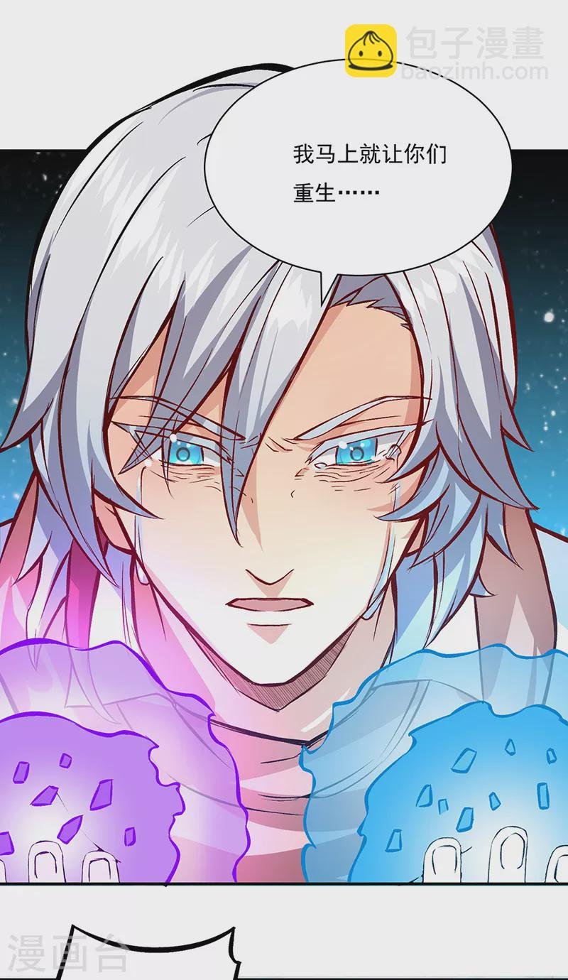 第314话 托胎转世