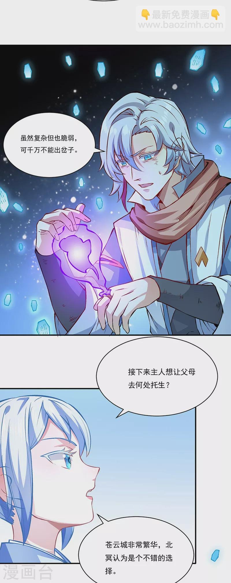 第314话 托胎转世