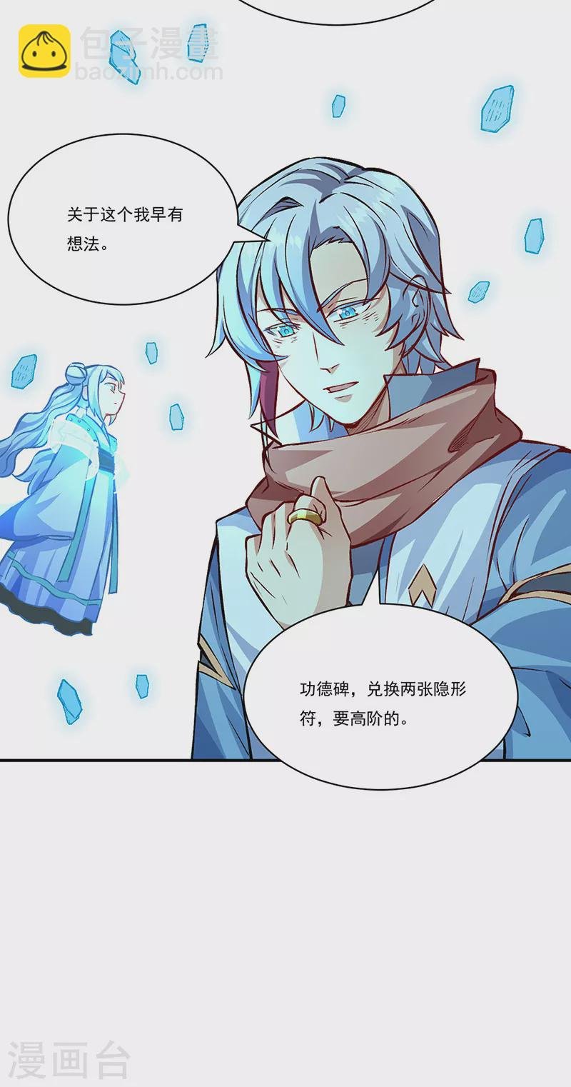 第314话 托胎转世