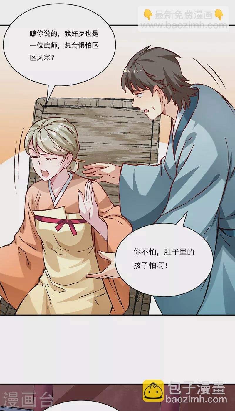 第314话 托胎转世