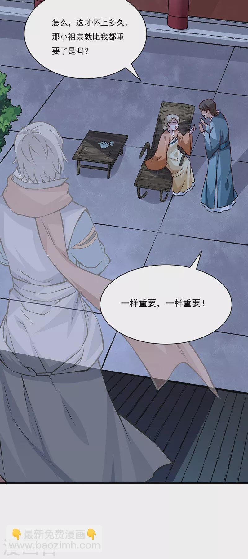 第314话 托胎转世