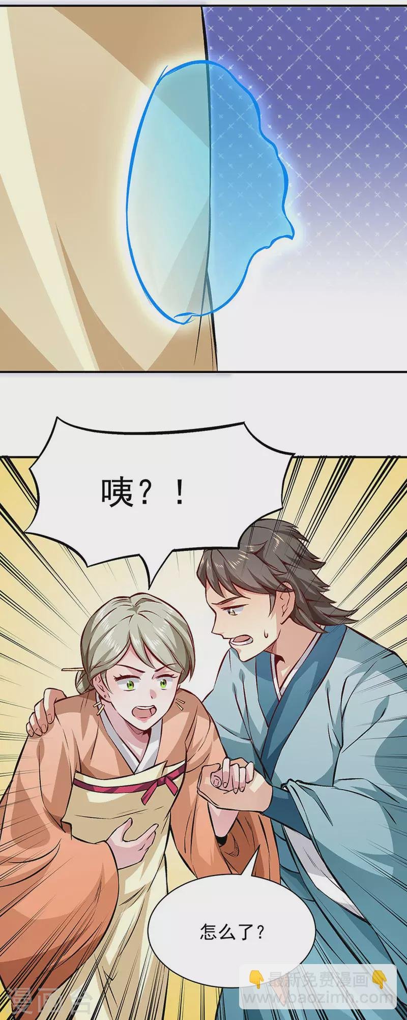 第314话 托胎转世