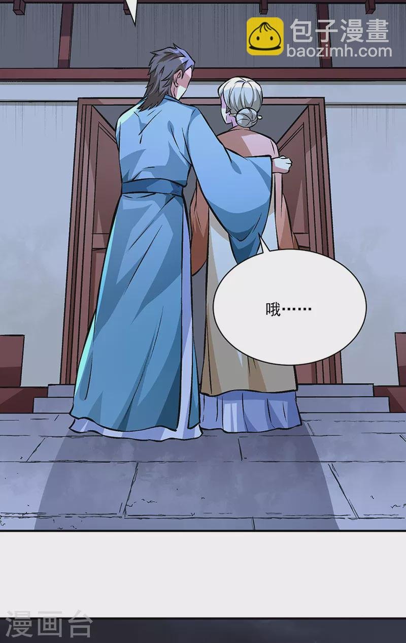 第314话 托胎转世