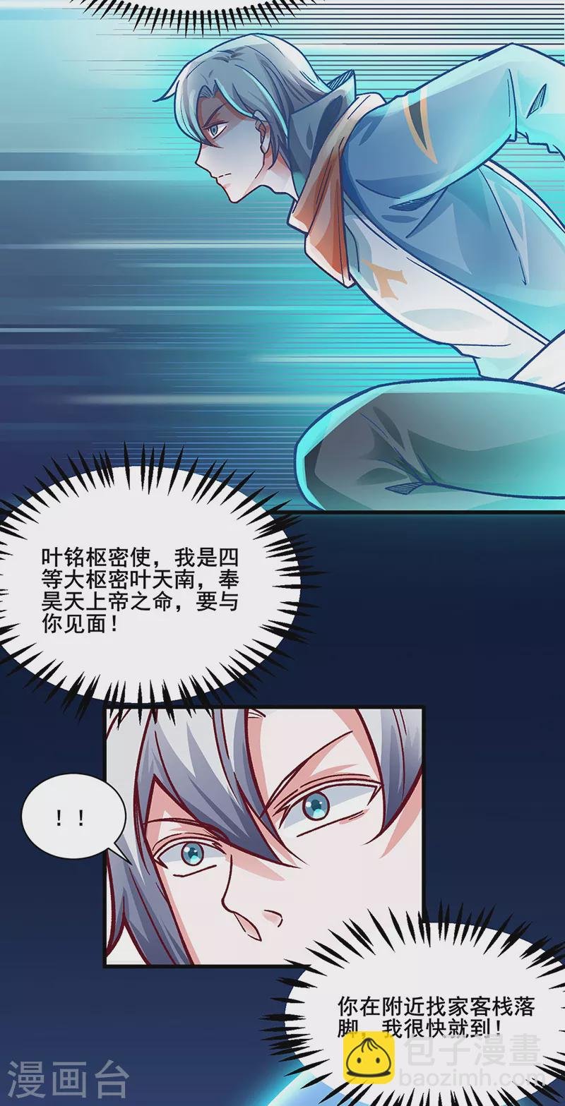 第315话 硬夺成果