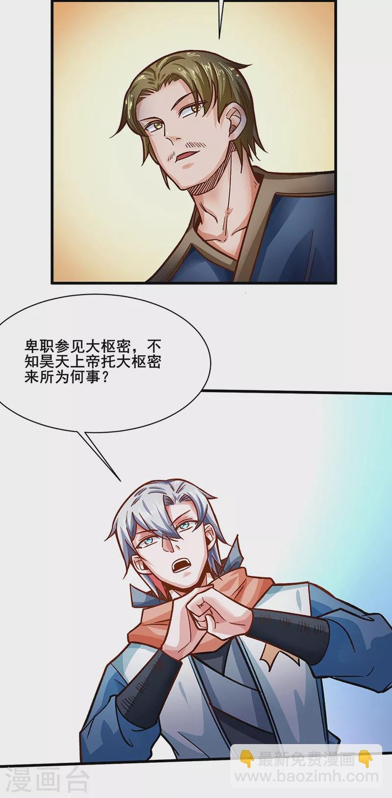 第315话 硬夺成果