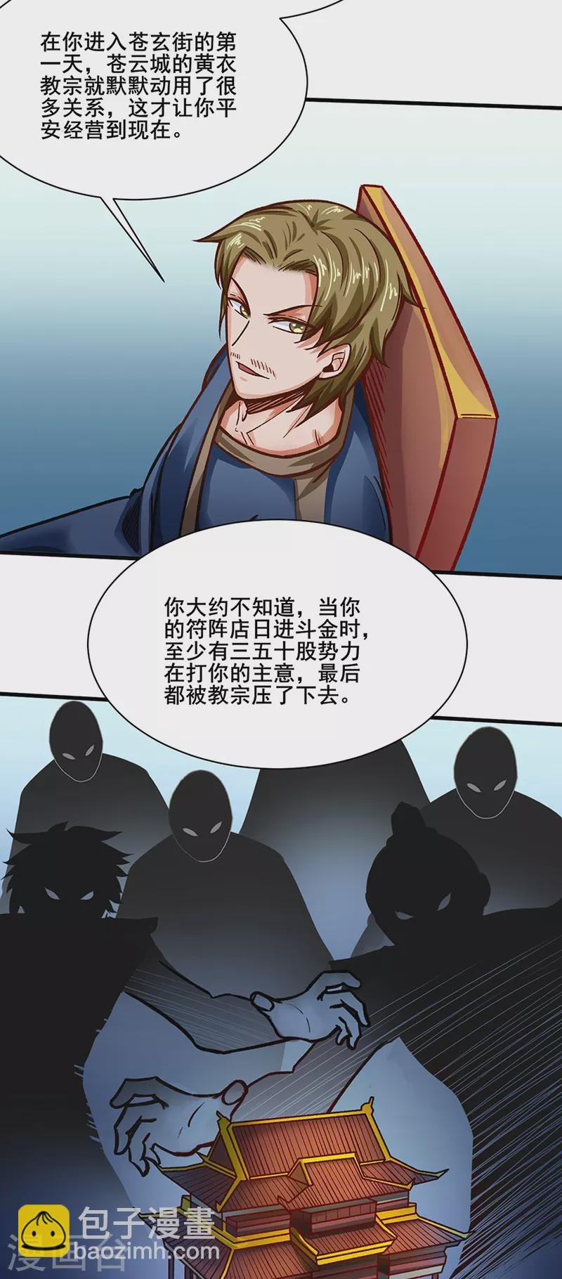 第315话 硬夺成果