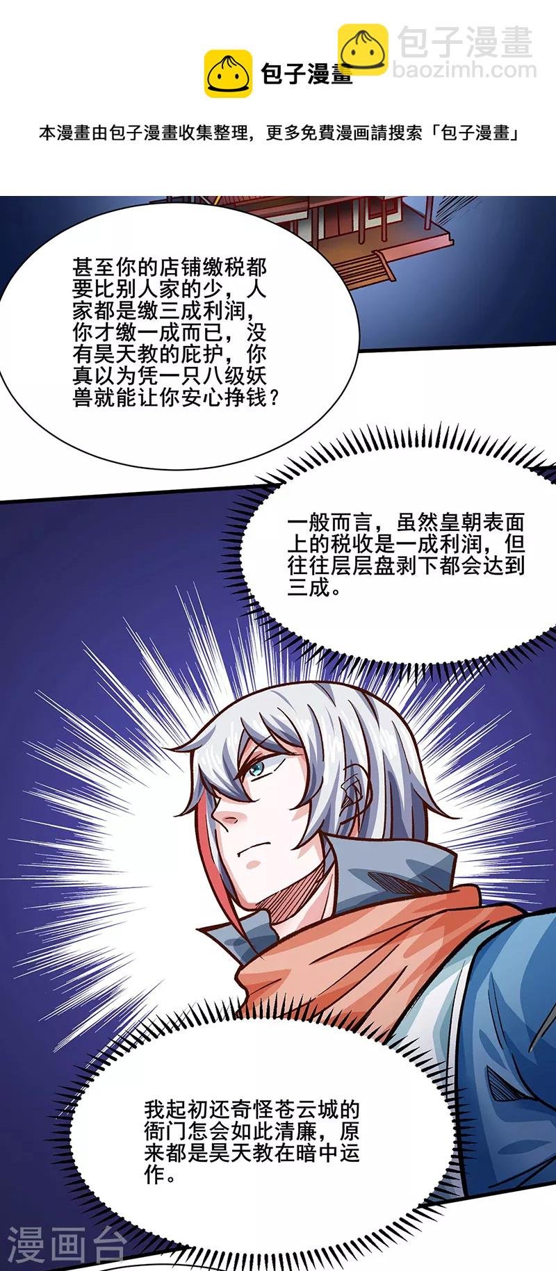 第315话 硬夺成果