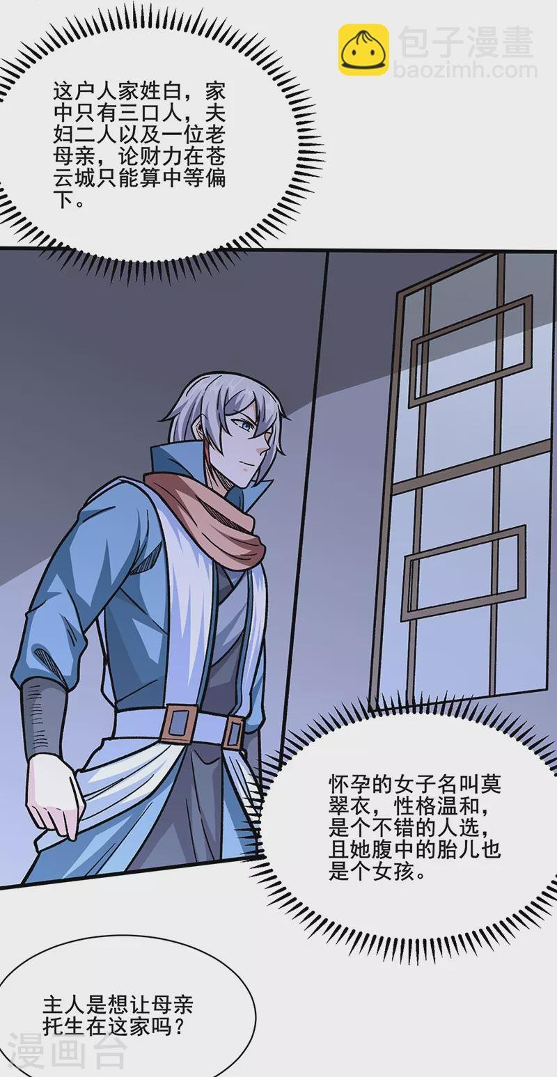 第316话 一级任务