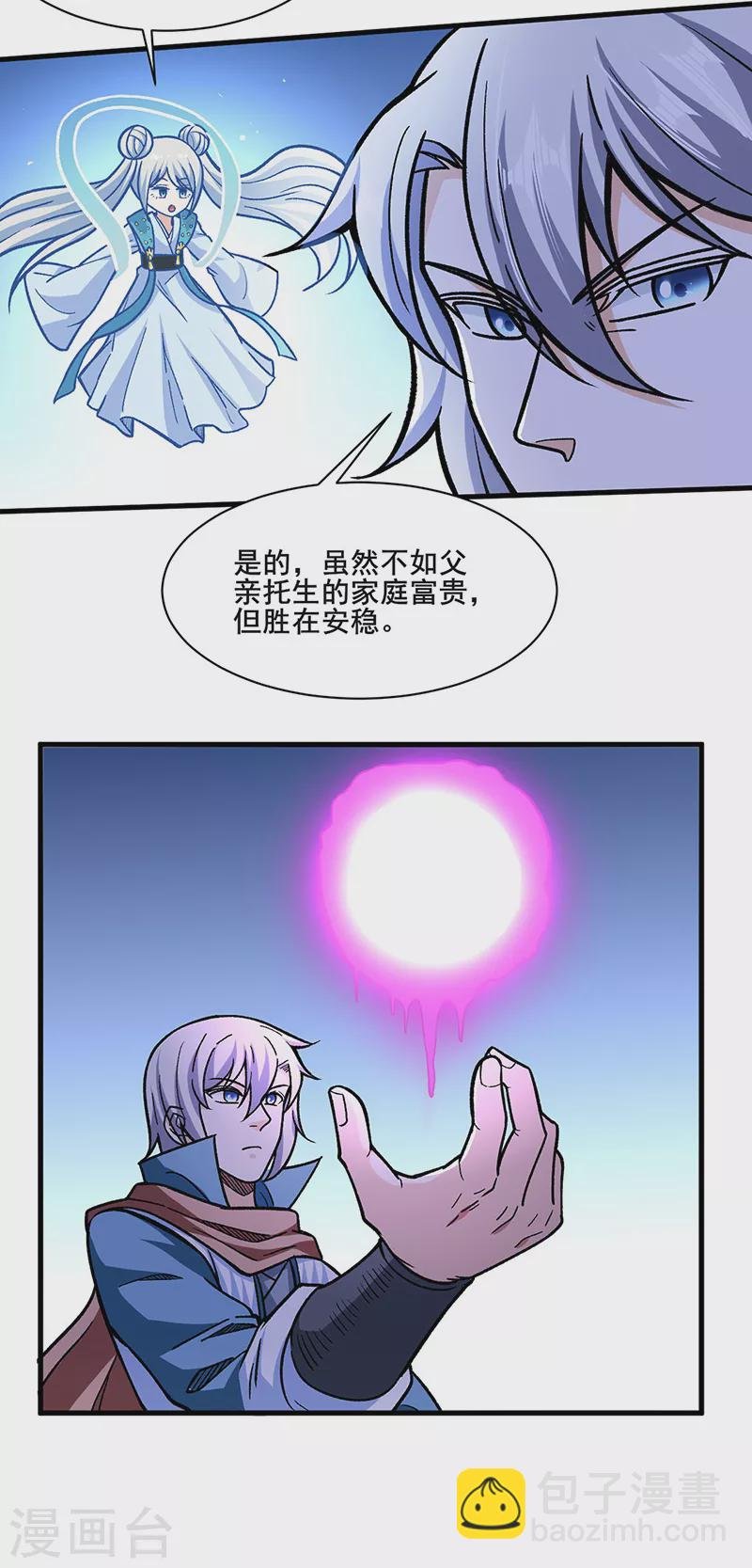 第316话 一级任务