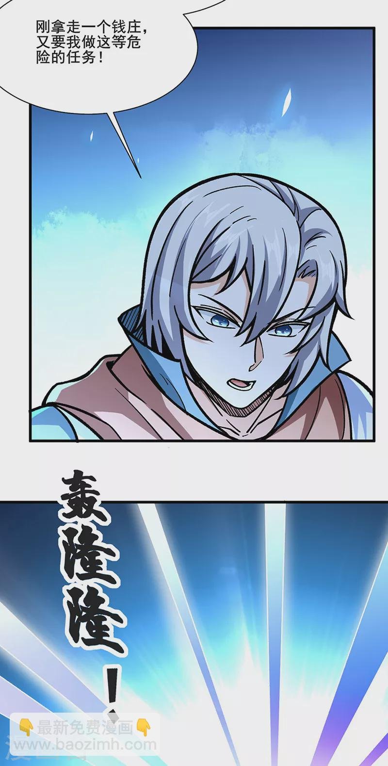 第316话 一级任务