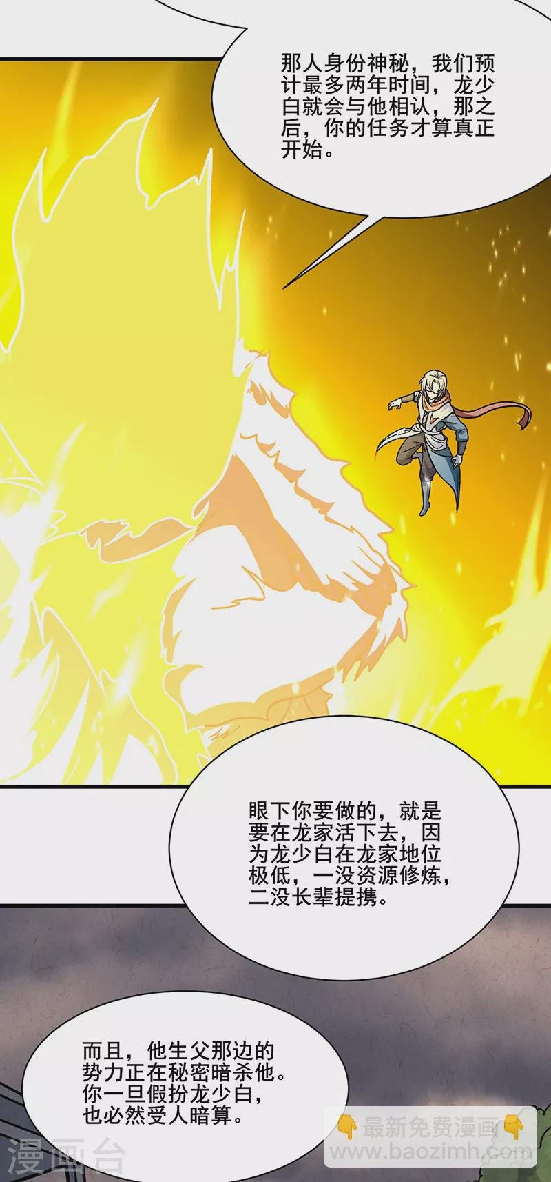 第317话 教主之位