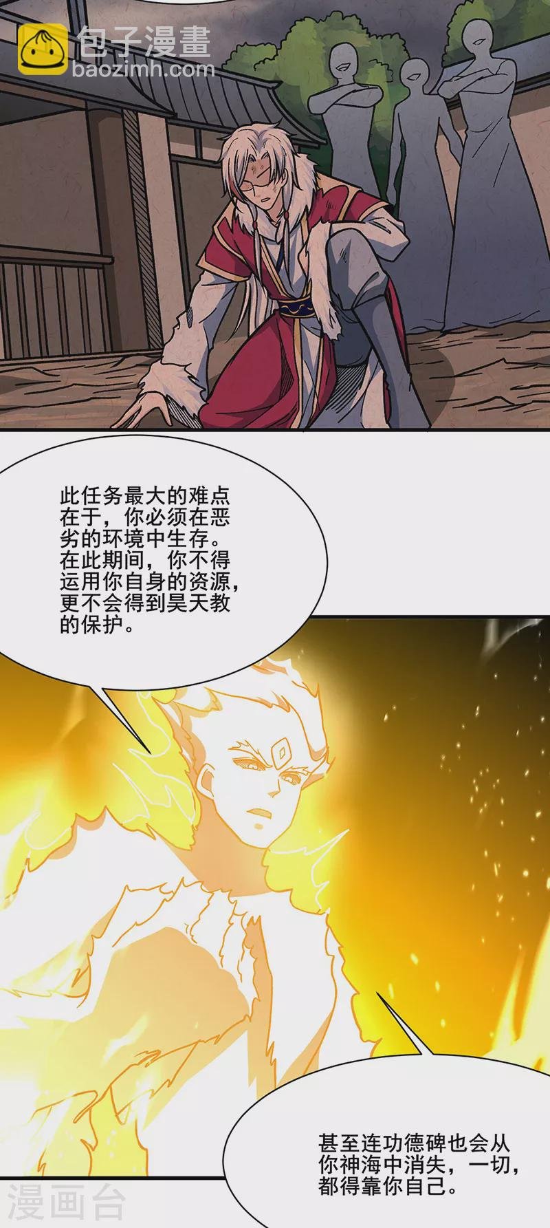 第317话 教主之位