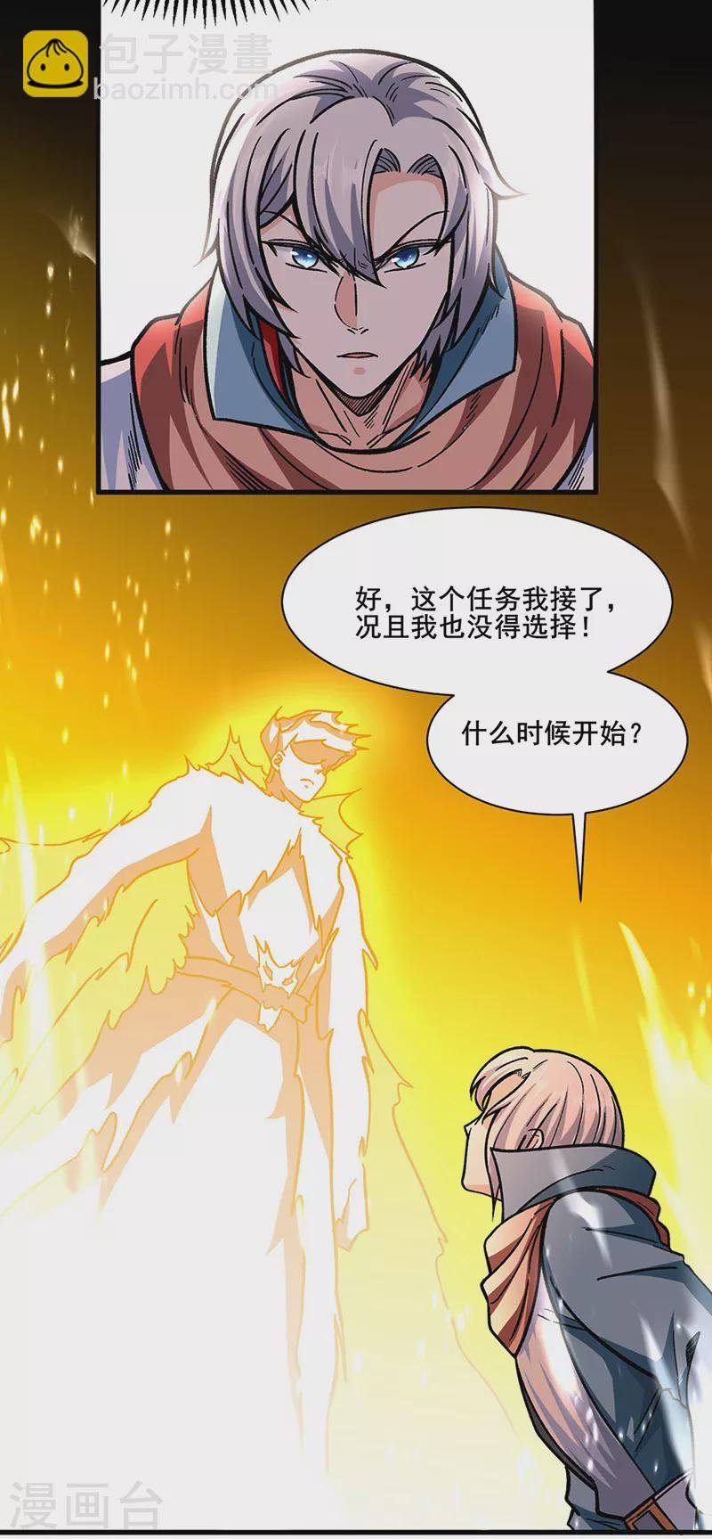 第317话 教主之位