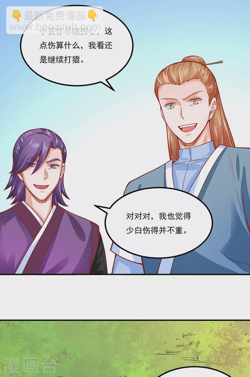 第318话 借剑一用