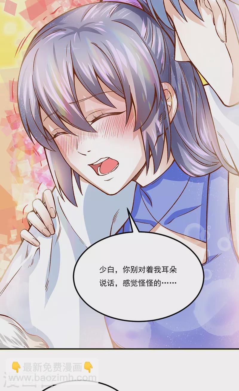 第318话 借剑一用