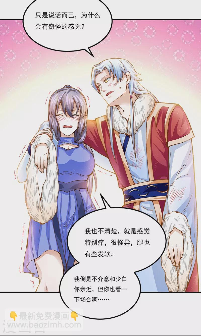 第318话 借剑一用