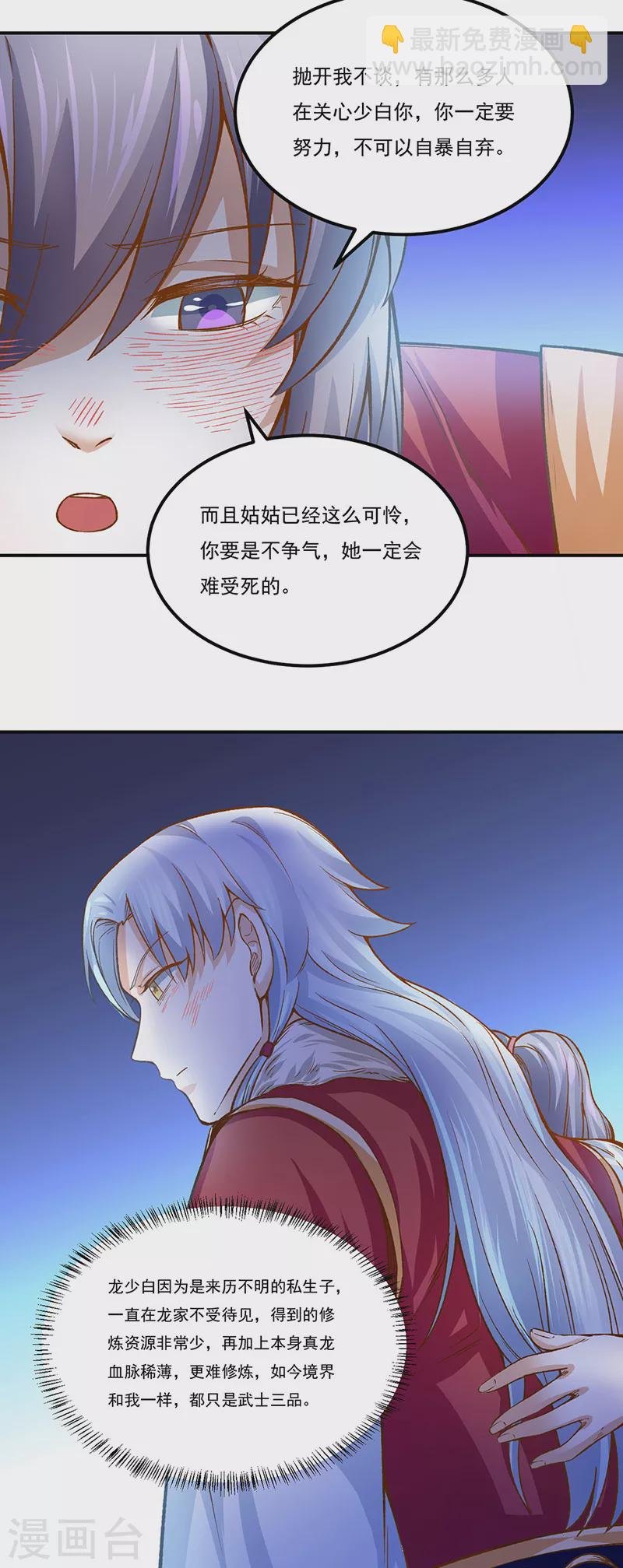 第318话 借剑一用