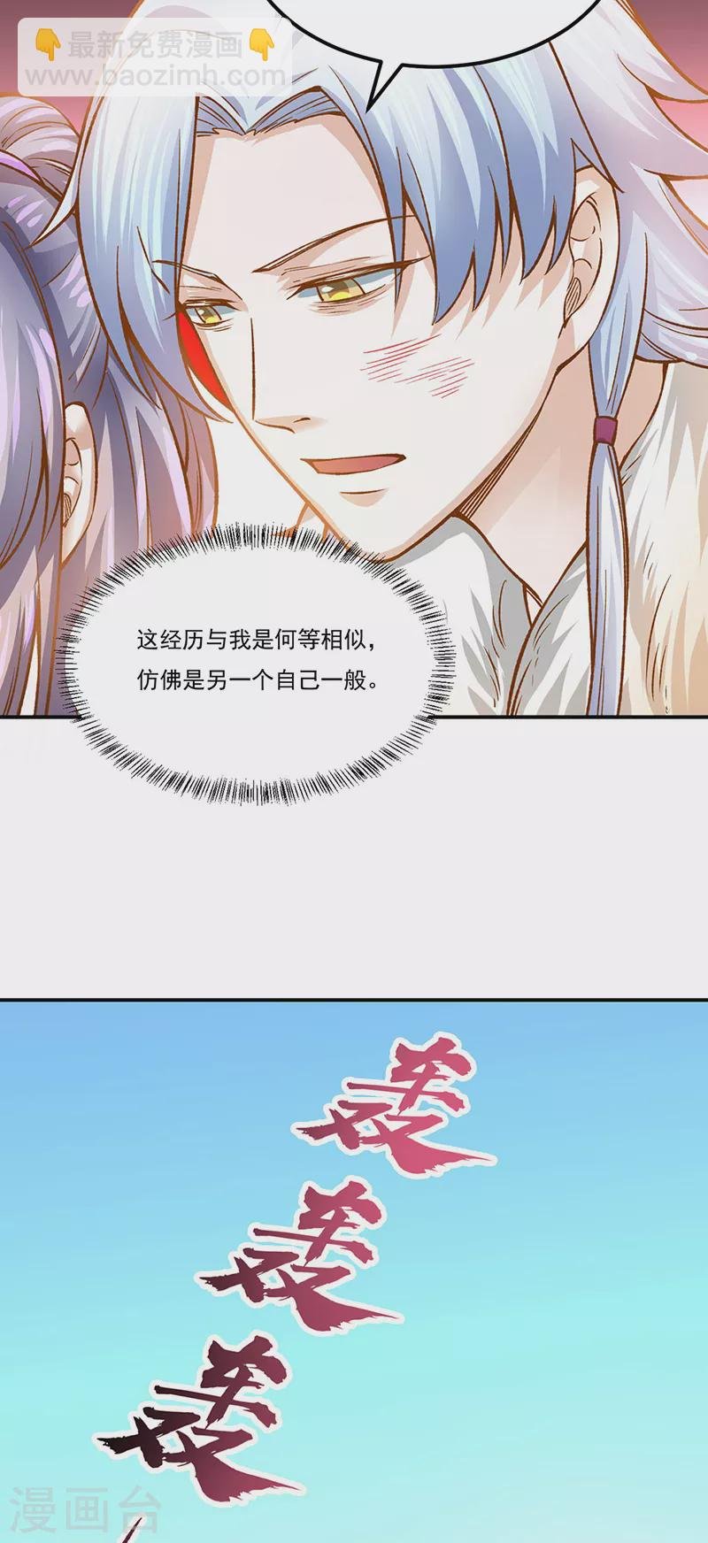 第318话 借剑一用