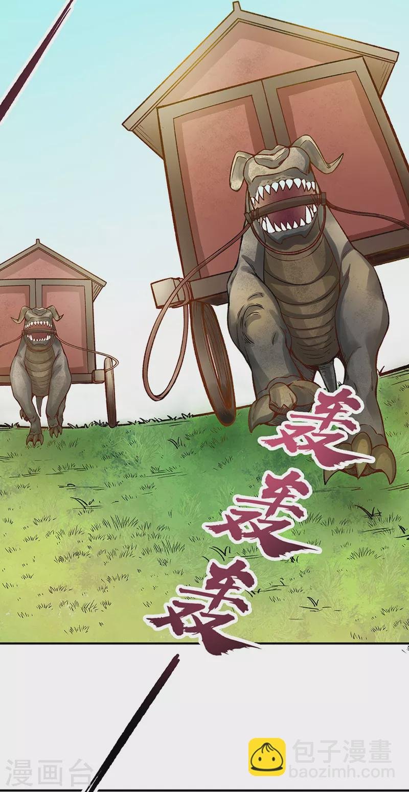 第318话 借剑一用
