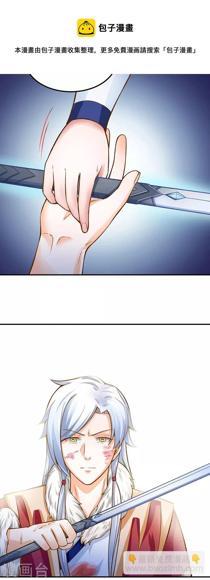 第318话 借剑一用