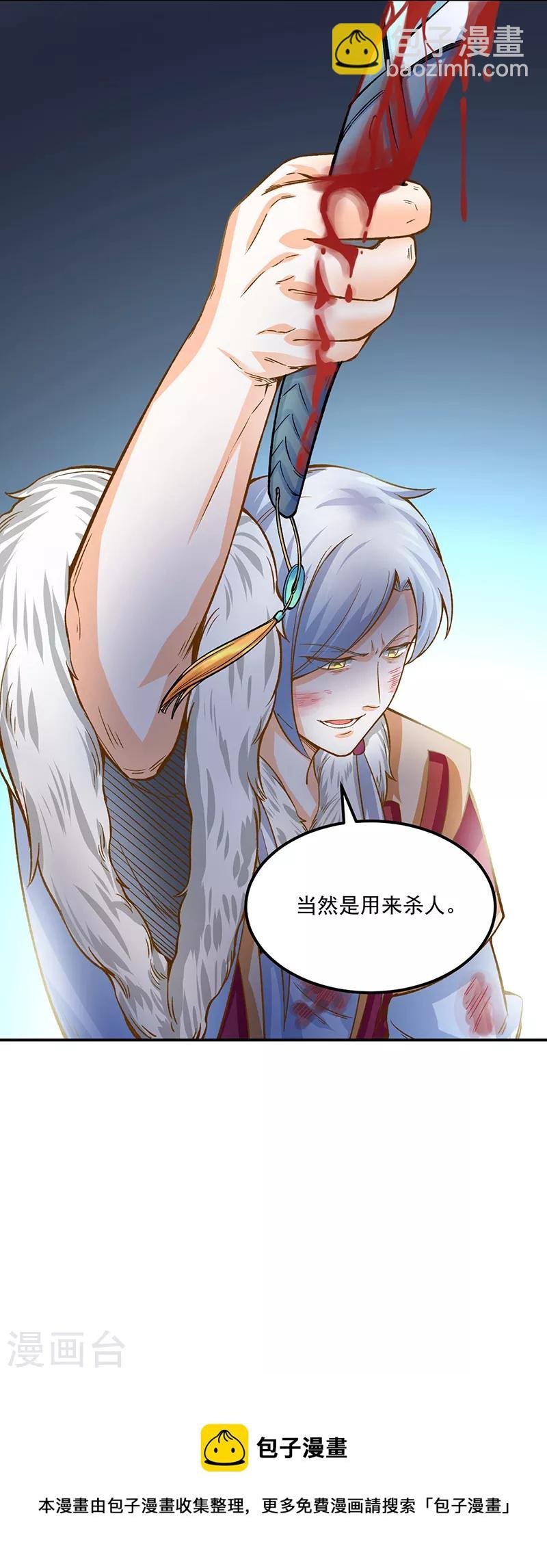 第318话 借剑一用